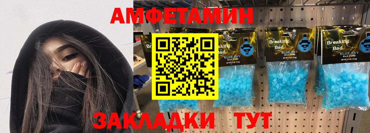 АМФ  Amphetamine VHQ  Вход с VPN  Сафоново 