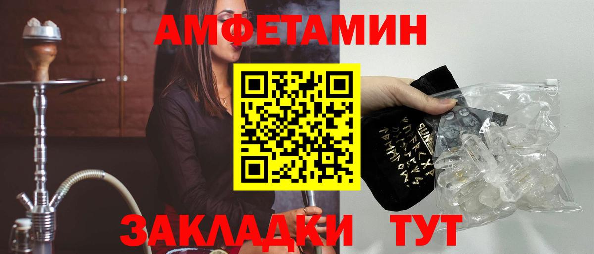 АМФ VHQ Сафоново
