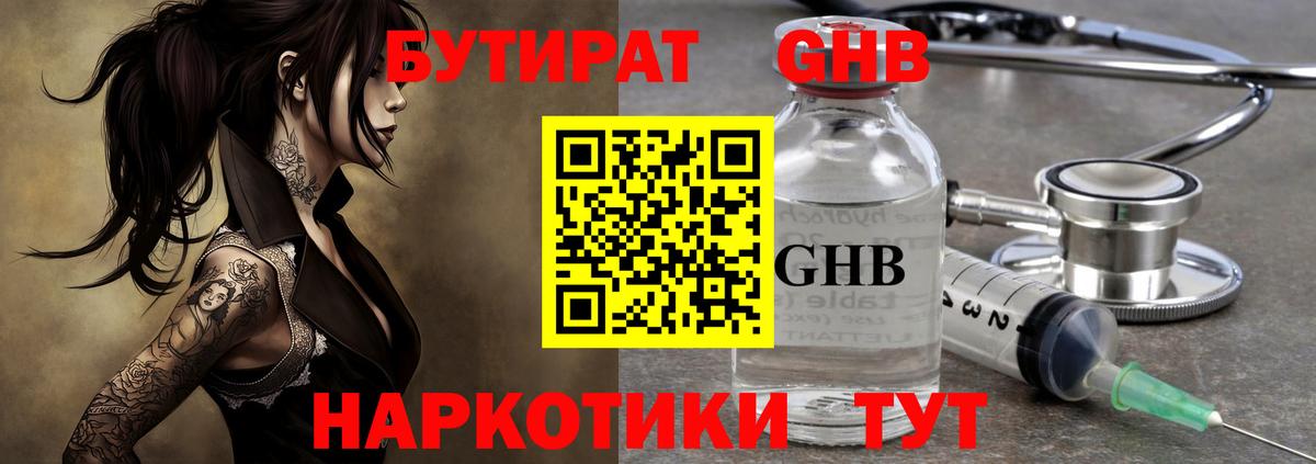 Сафоново  Бутират бутик  Вход с VPN 
