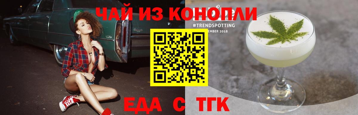 Сафоново  Еда ТГК марихуана  Вход с VPN 