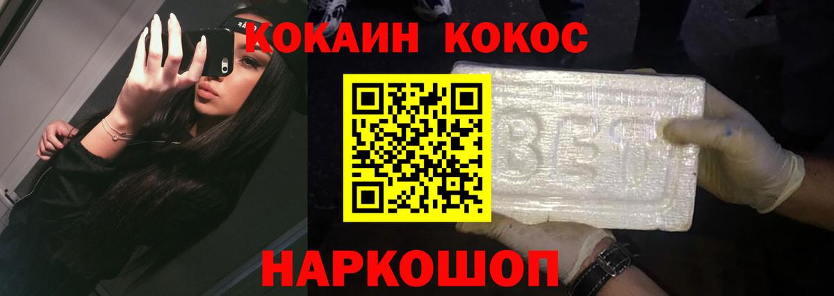 КОКАИН VHQ  Вход с VPN  Cocaine Колумбийский  Сафоново 