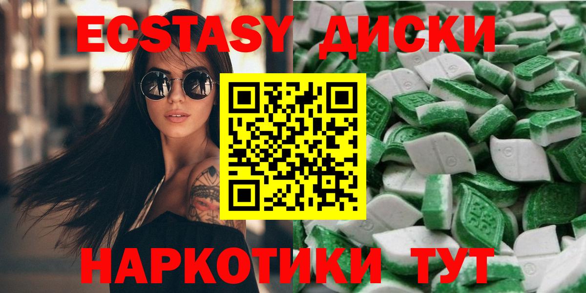 ЭКСТАЗИ  Вход с VPN  Сафоново  цена   Экстази 280 MDMA 