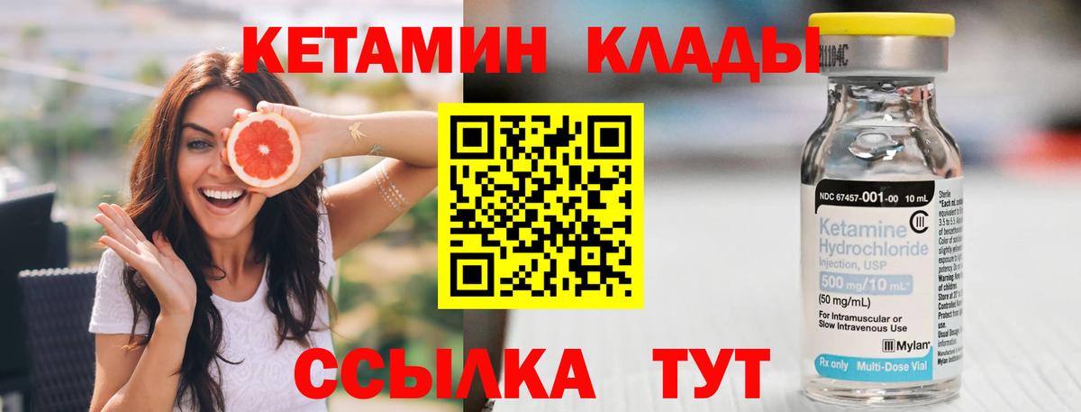 КЕТАМИН ketamine  КЕТАМИН VHQ  Вход с VPN  shop Telegram  Сафоново  OMG tor 