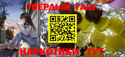 синтетический гашиш Пушкино