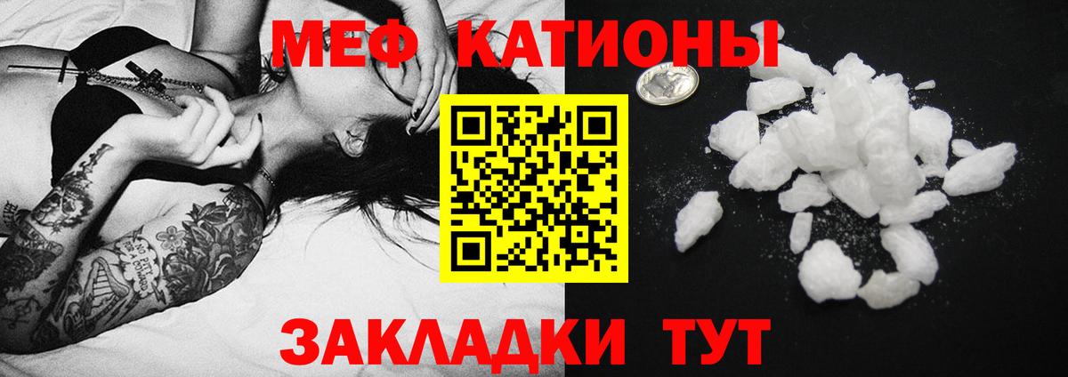 Сафоново  МЯУ-МЯУ мука  МЕФ мука  МЕФ  Вход с VPN 
