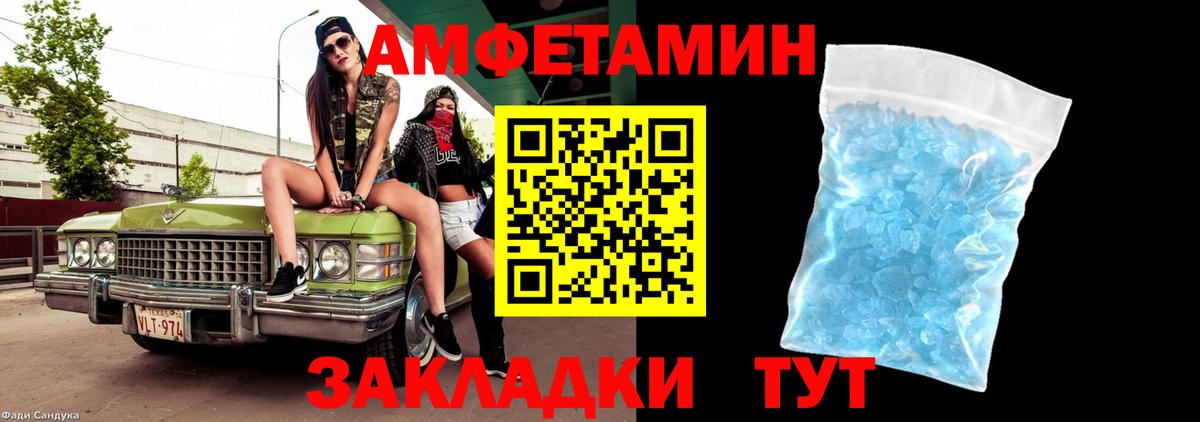 Сафоново  МЕТАМФЕТАМИН Methamphetamine  Вход с VPN 