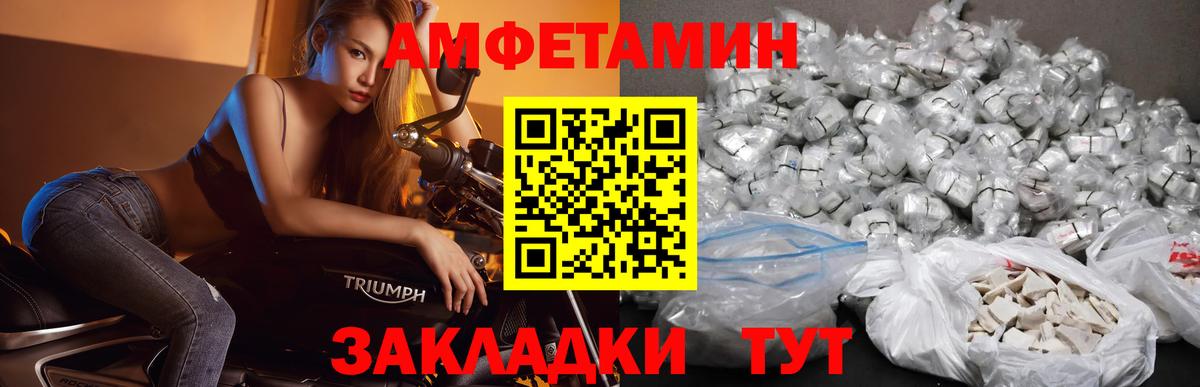 Метамфетамин пудра Сафоново