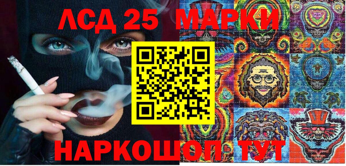 Сафоново  Марки N-bome  Вход с VPN  Марки N-bome 1500мкг 